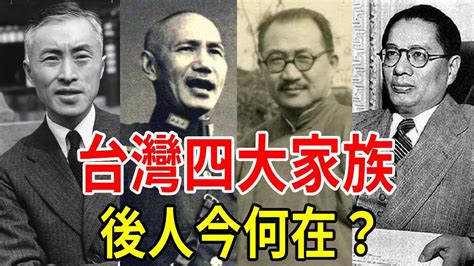 蔣介石後人|蔣介石後人今何在？蔣家王朝為何止步第二代，看看第三代就清楚。